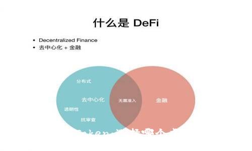 麦子钱包 vs. imToken：选择哪个虚拟货币钱包更好？