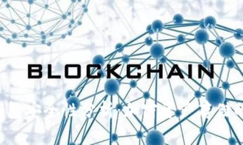 Bitkeep钱包安全性分析：加密资产存储的可靠选择